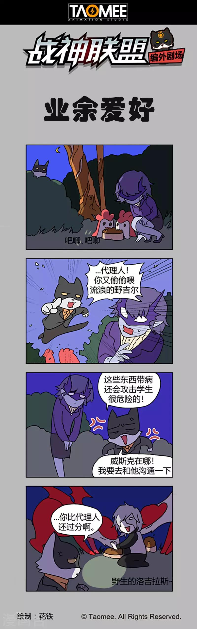 第97话1 希菲斯的秘密-第234话