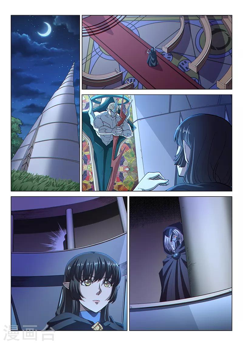 第97话1 希菲斯的秘密-第234话