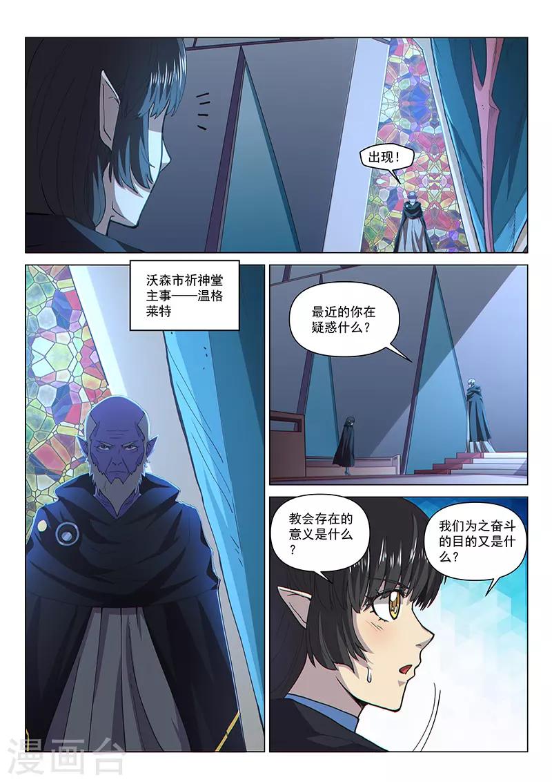 第97话1 希菲斯的秘密-第234话