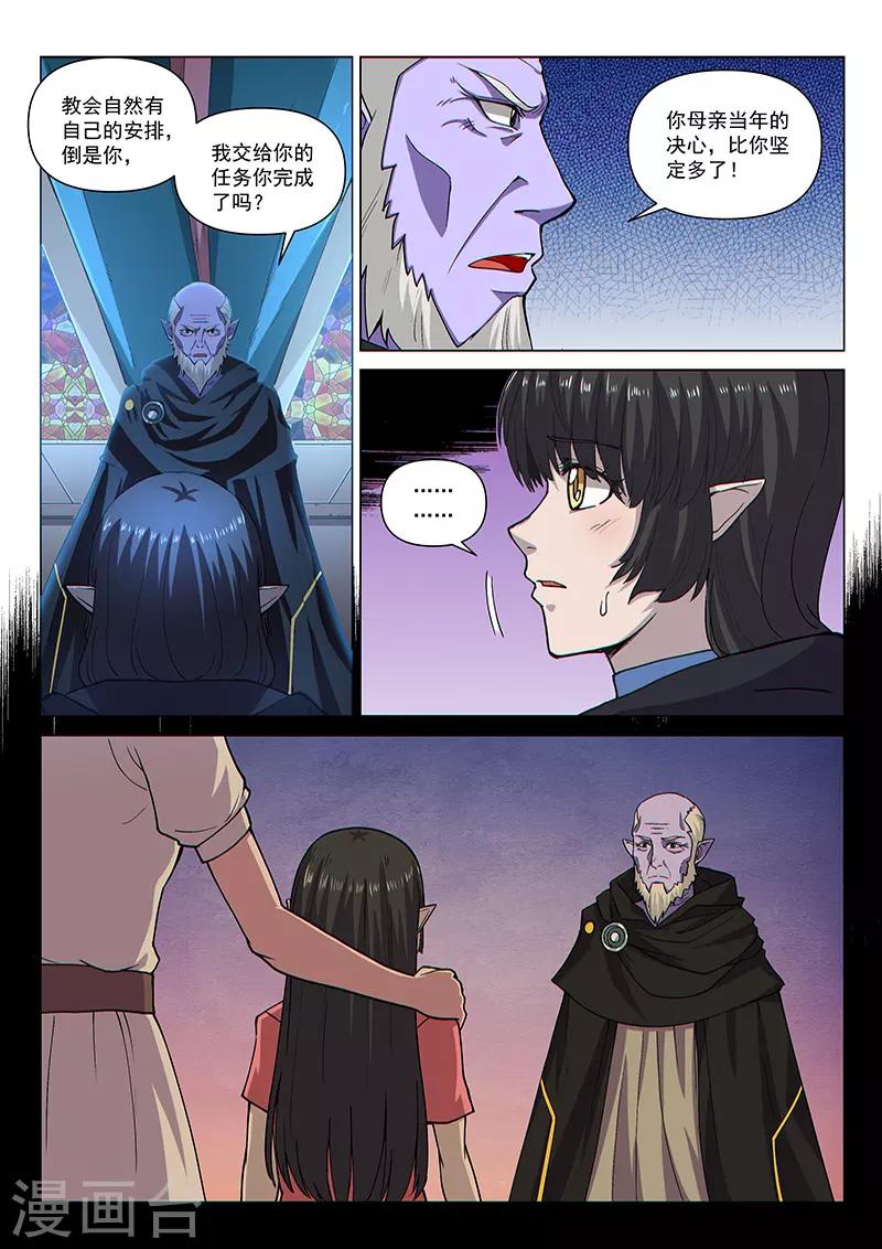第97话1 希菲斯的秘密-第234话