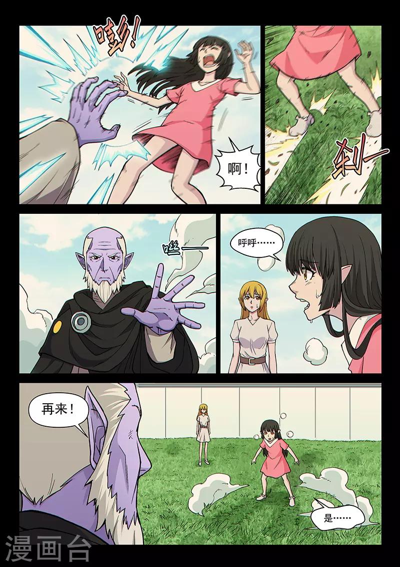 第97话1 希菲斯的秘密-第234话