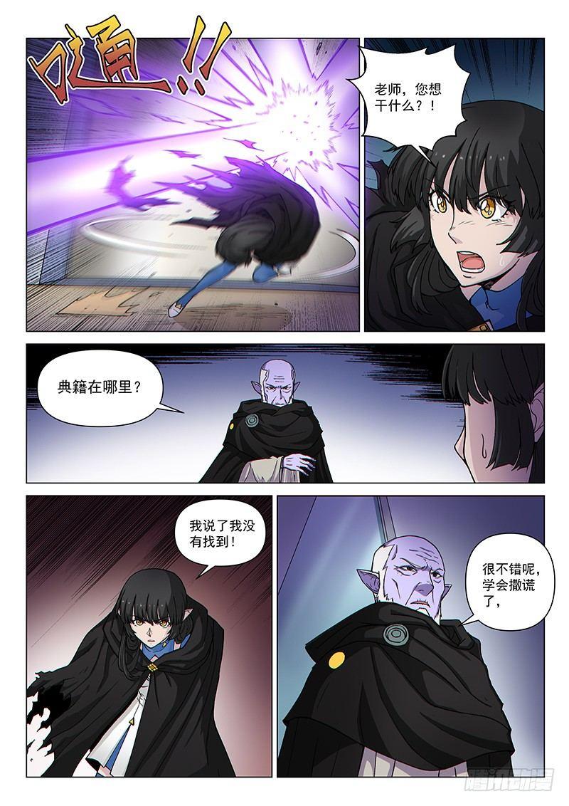第98话1 御气对决-第236话