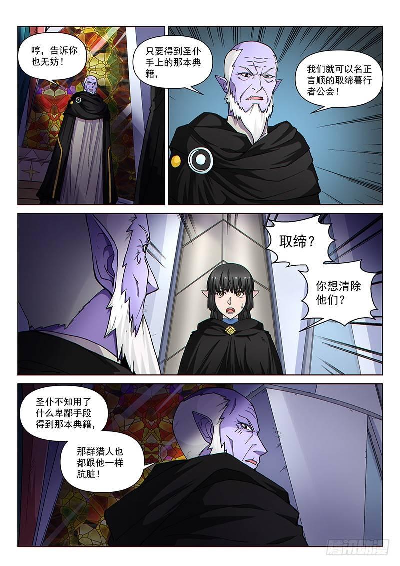 第98话1 御气对决-第236话