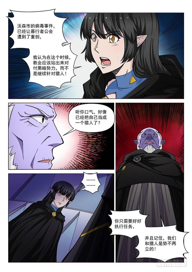 第98话1 御气对决-第236话