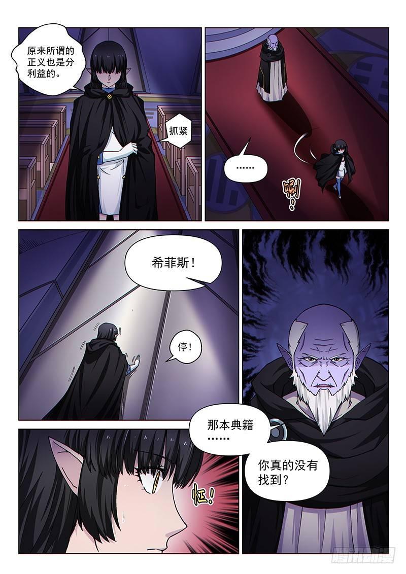 第98话1 御气对决-第236话