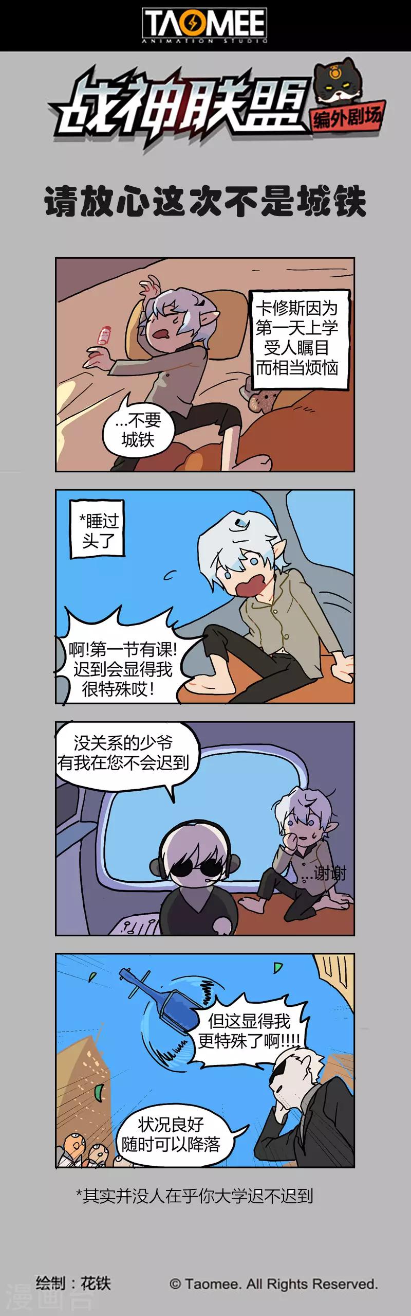 第99话1 隐秘工厂-第238话