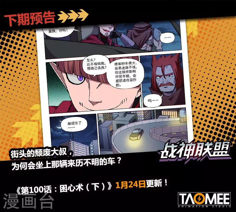 第100话1 困心术-第240话