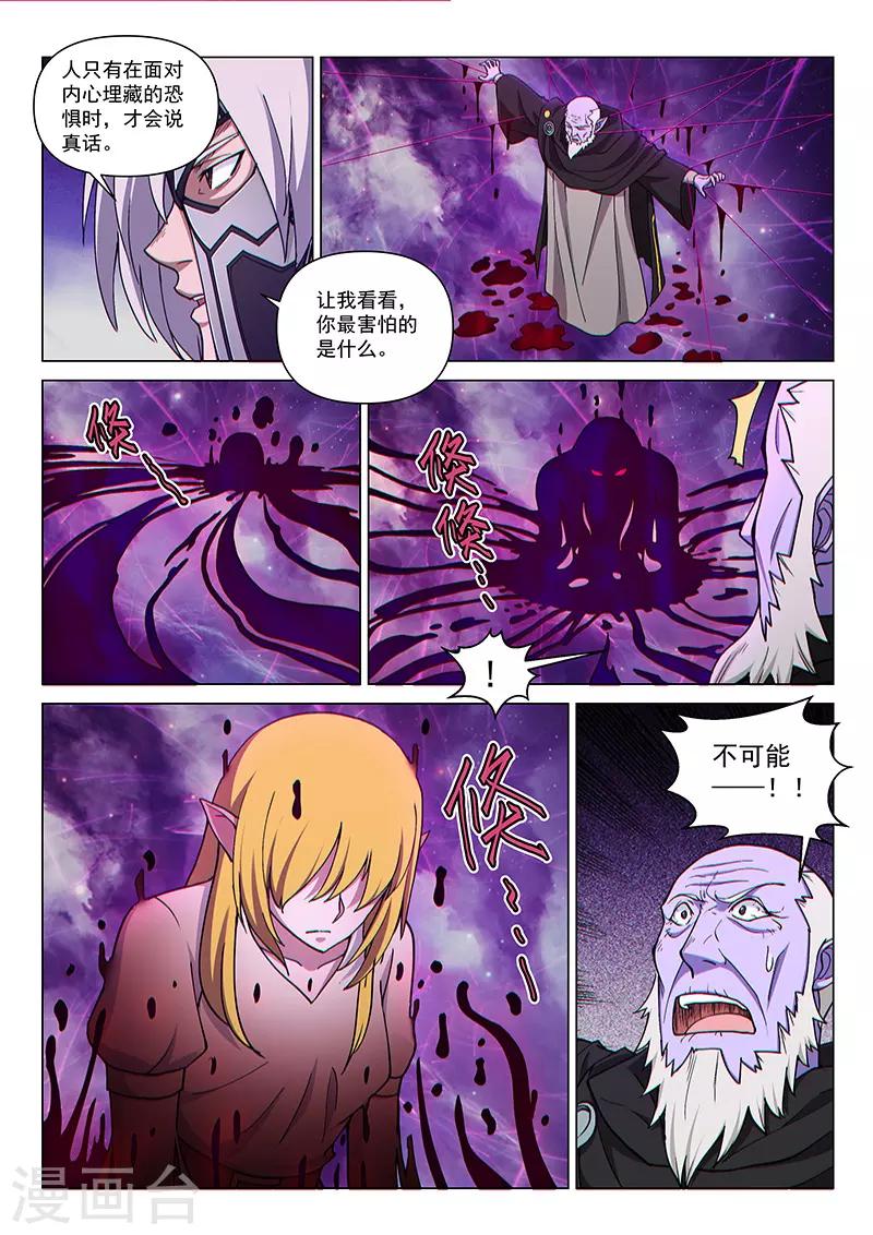 第100话1 困心术-第240话