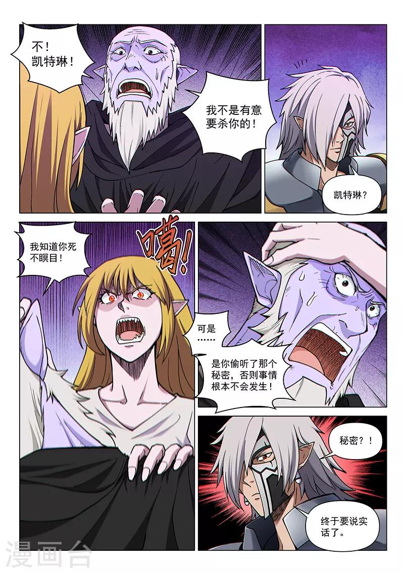 第100话1 困心术-第240话