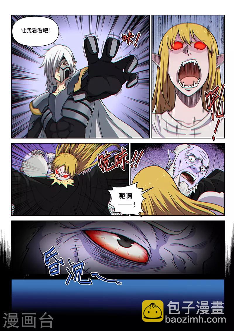 第100话1 困心术-第240话