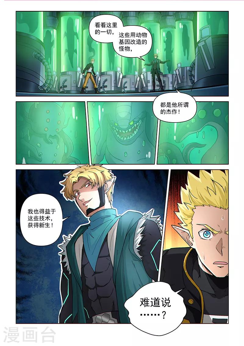第101话1 深渊之门-第242话