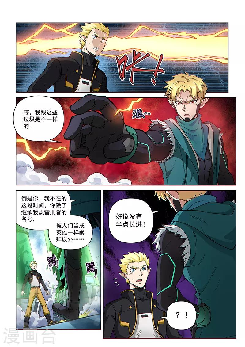 第101话1 深渊之门-第242话