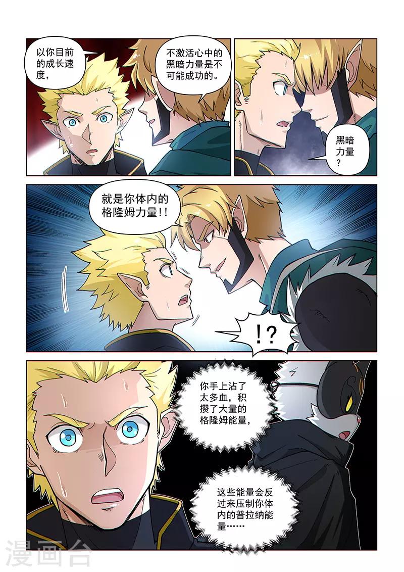第101话1 深渊之门-第242话