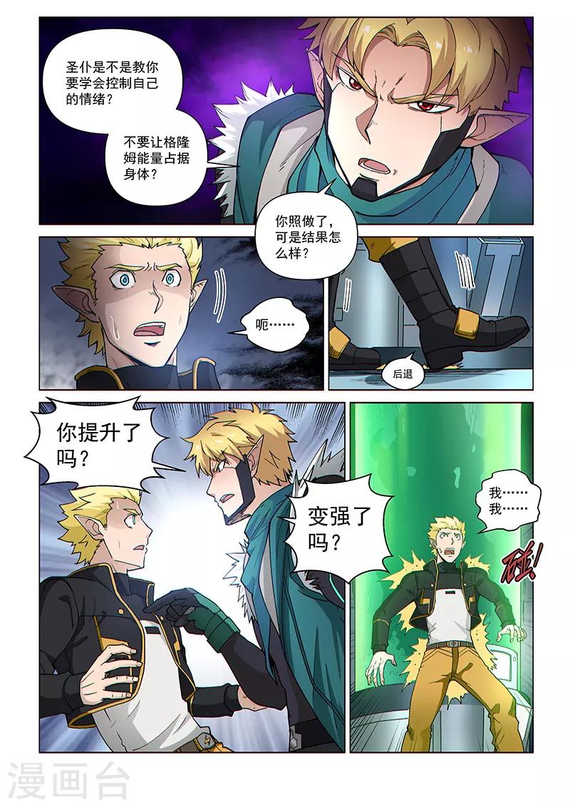 第101话1 深渊之门-第242话
