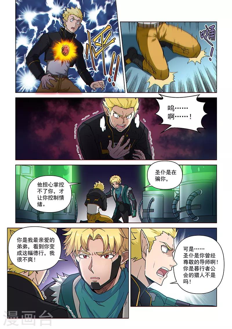 第101话1 深渊之门-第242话