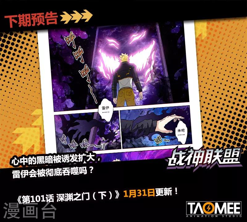 第101话1 深渊之门-第242话