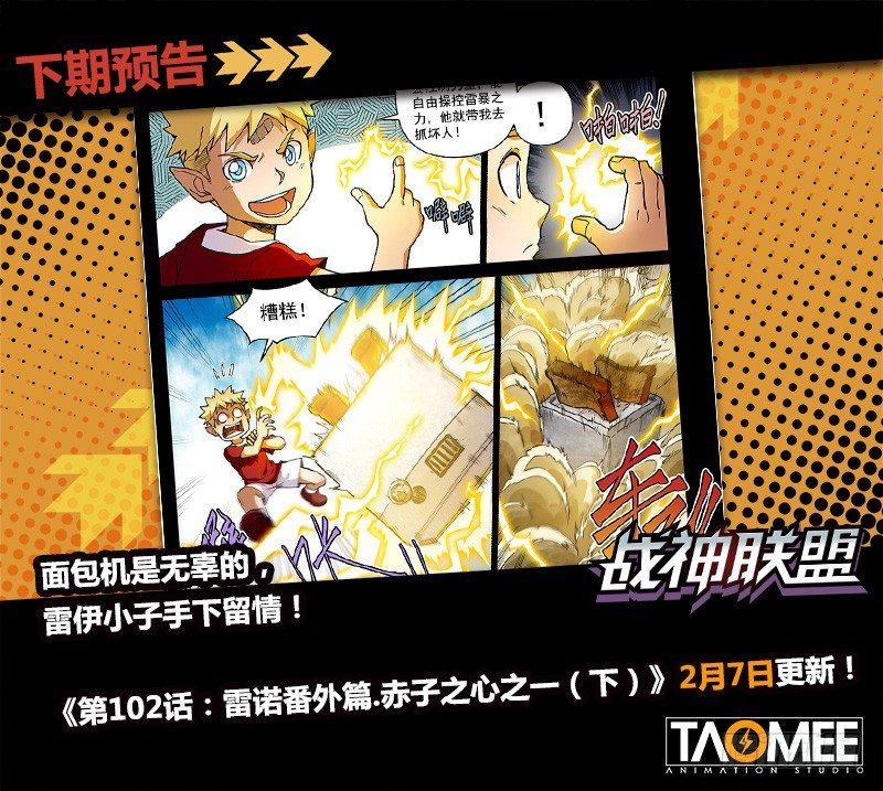 第102话1 雷诺番外 赤子之心之一-第244话