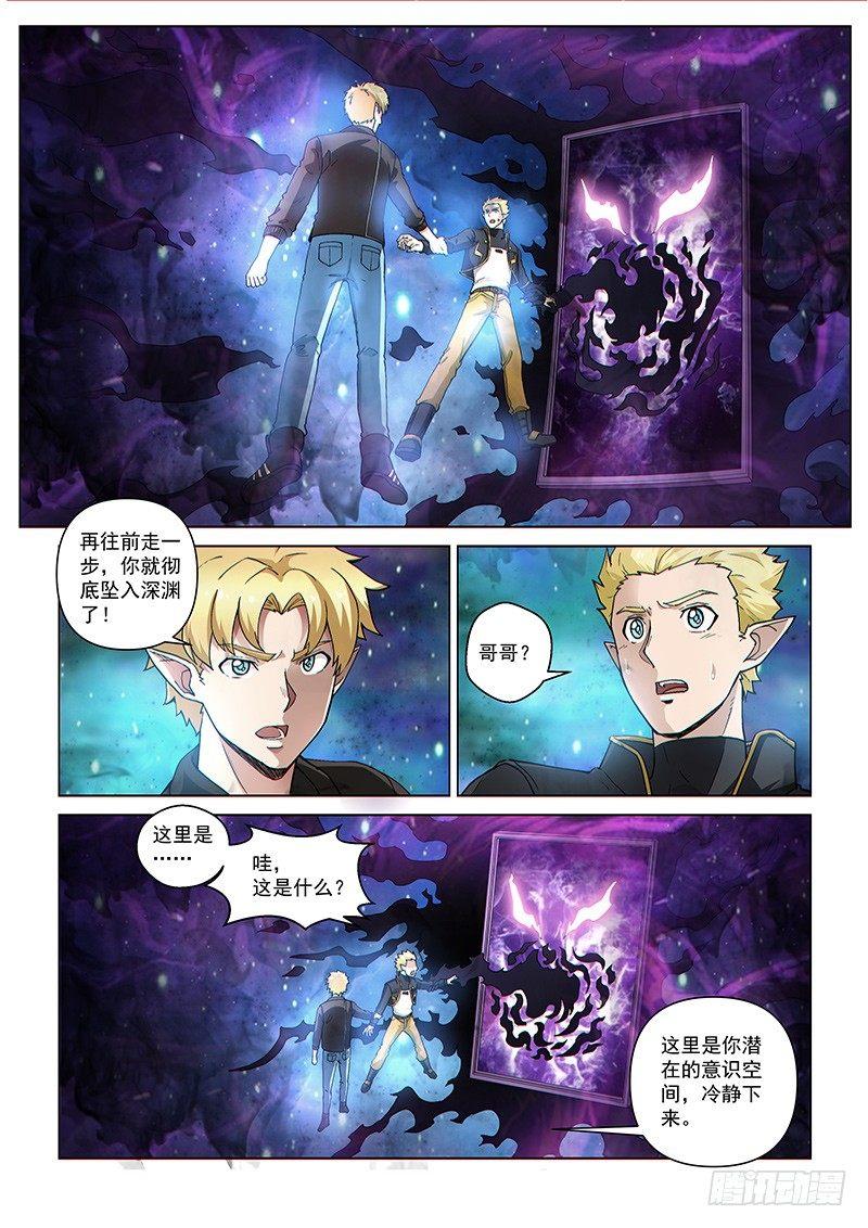 第102话1 雷诺番外 赤子之心之一-第244话