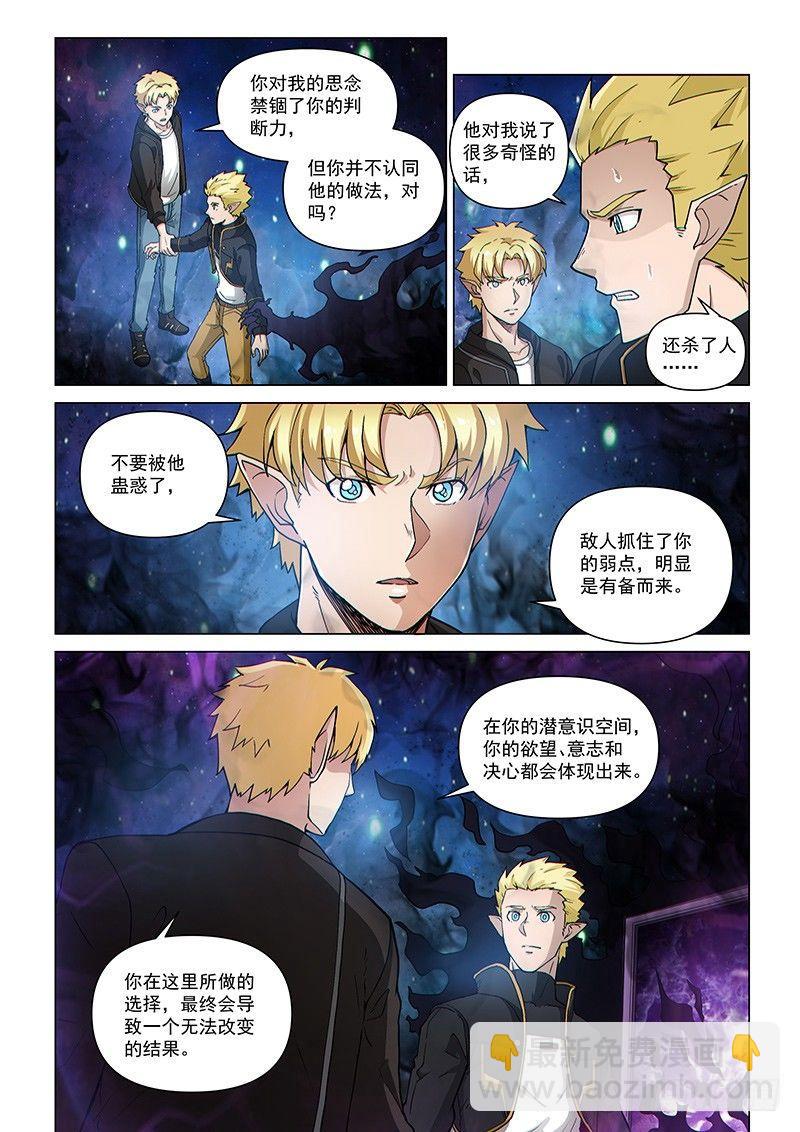 第102话1 雷诺番外 赤子之心之一-第244话