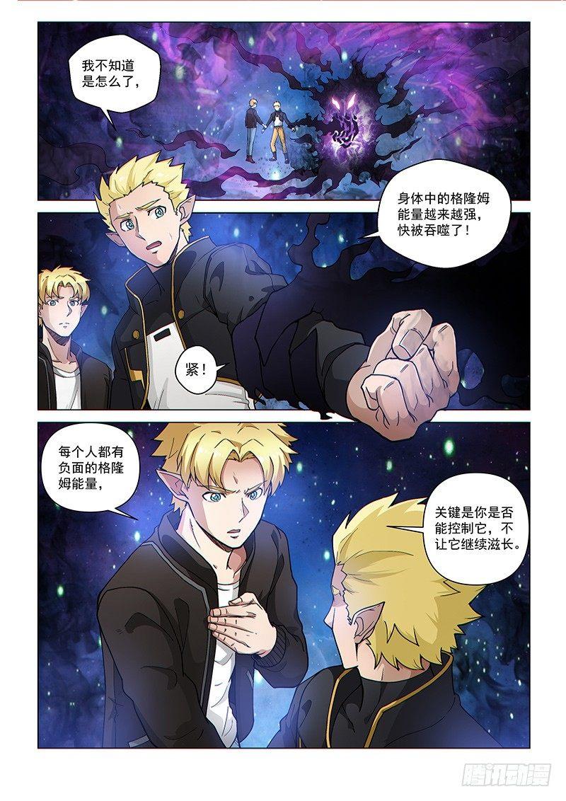 第102话1 雷诺番外 赤子之心之一-第244话
