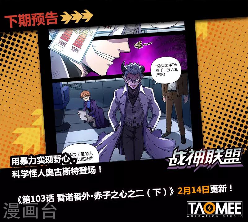 第103话1 雷诺番外 赤子之心之二-第246话