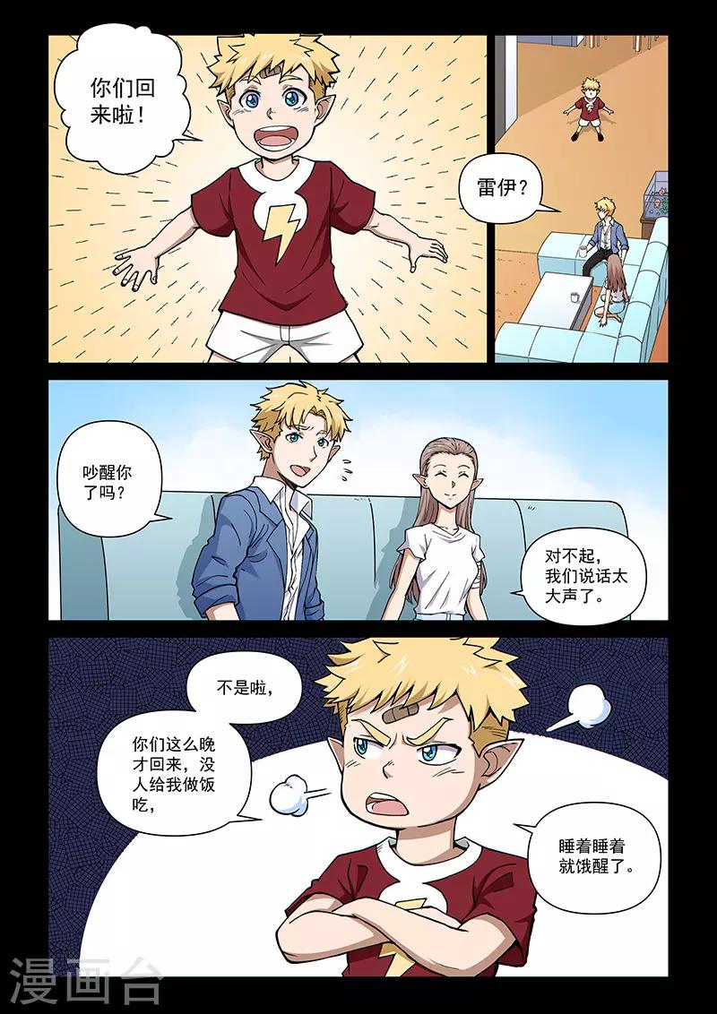 第104话1 雷诺番外 赤子之心之三-第248话