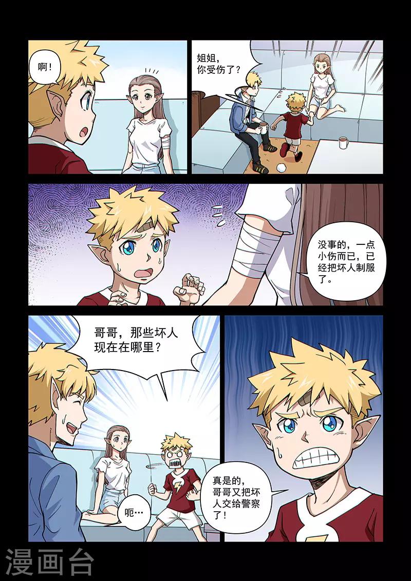 第104话1 雷诺番外 赤子之心之三-第248话