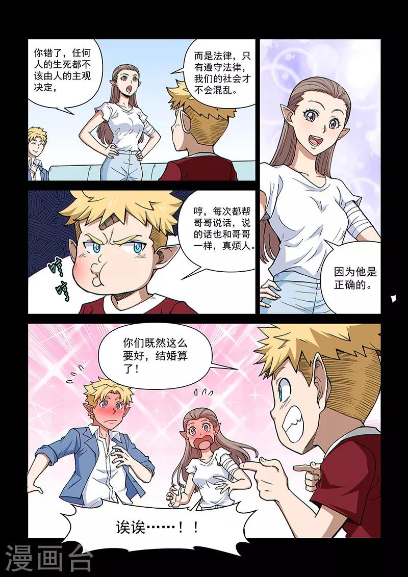 第104话1 雷诺番外 赤子之心之三-第248话