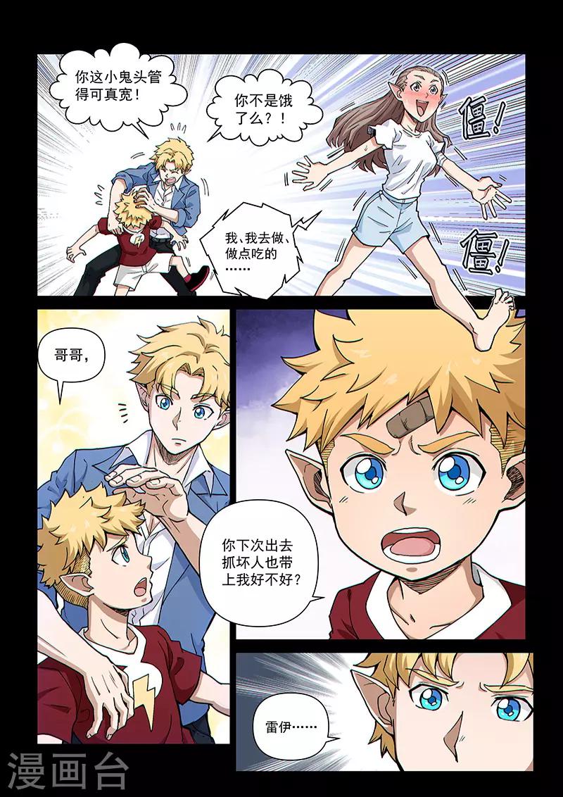第104话1 雷诺番外 赤子之心之三-第248话