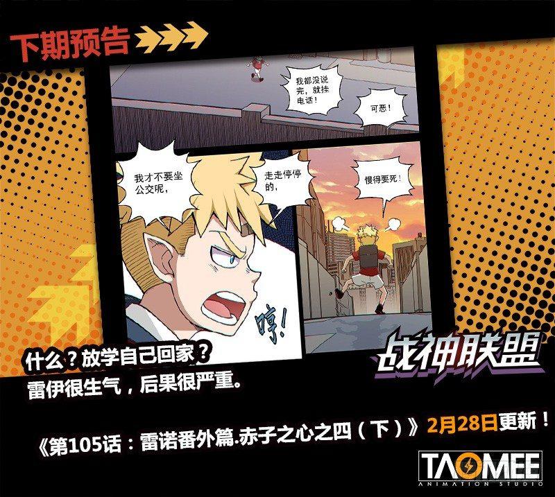 第105话1 雷诺番外 赤子之心之四-第250话