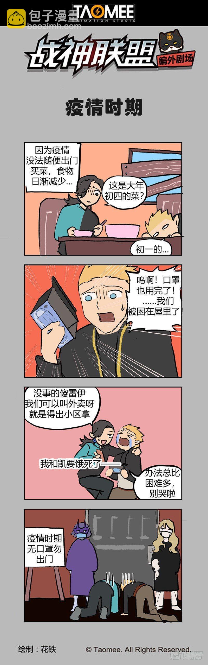 第105话1 雷诺番外 赤子之心之四-第250话