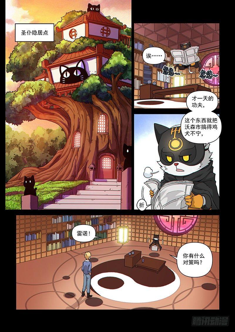 第105话1 雷诺番外 赤子之心之四-第250话
