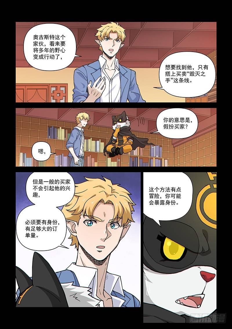 第105话1 雷诺番外 赤子之心之四-第250话