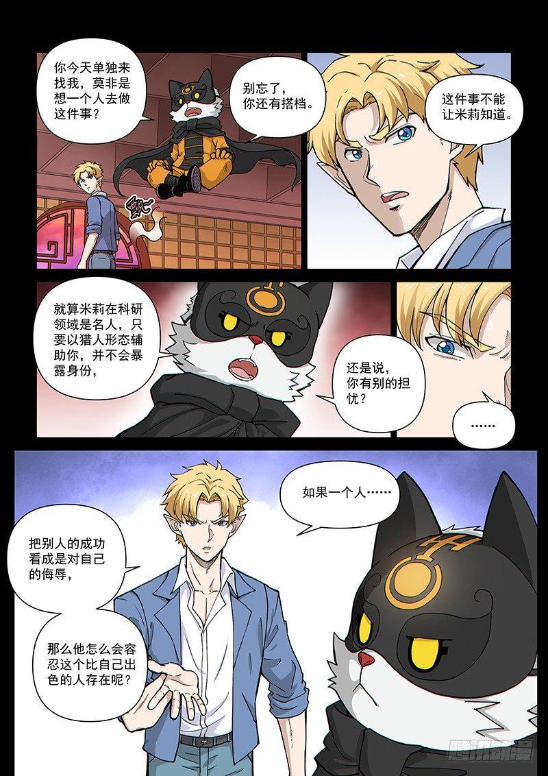 第105话1 雷诺番外 赤子之心之四-第250话