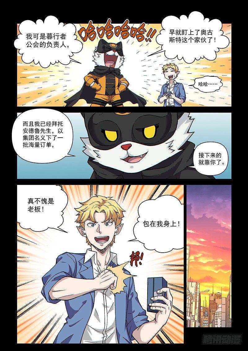 第105话1 雷诺番外 赤子之心之四-第250话