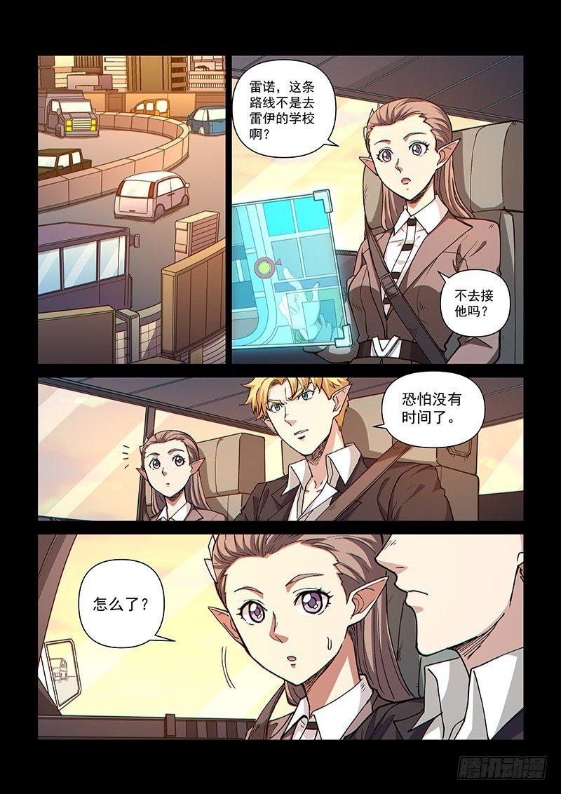 第105话1 雷诺番外 赤子之心之四-第250话