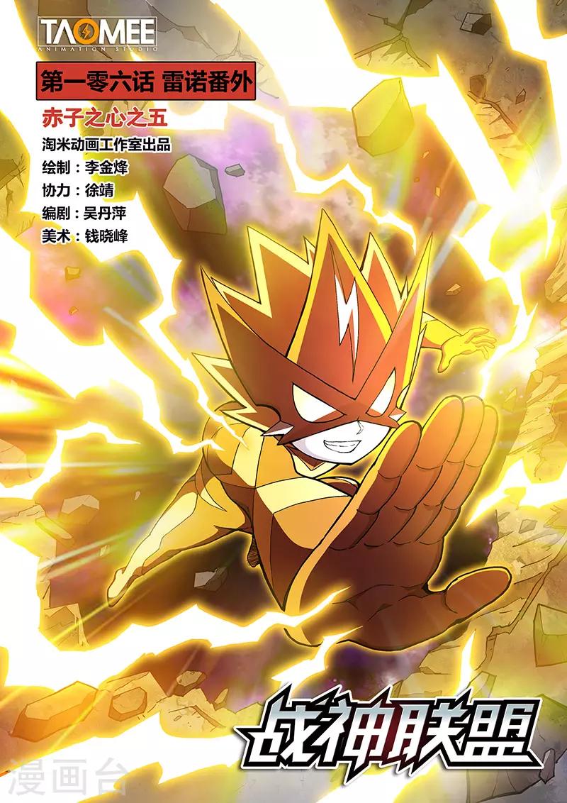 第106话1 雷诺番外 赤子之心之五-第252话