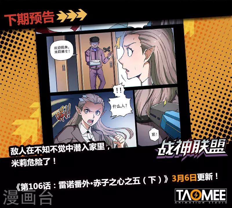 第106话1 雷诺番外 赤子之心之五-第252话