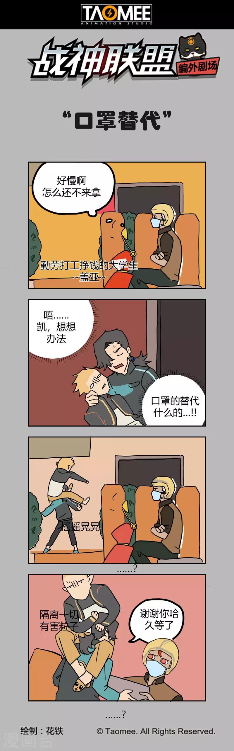 第106话1 雷诺番外 赤子之心之五-第252话