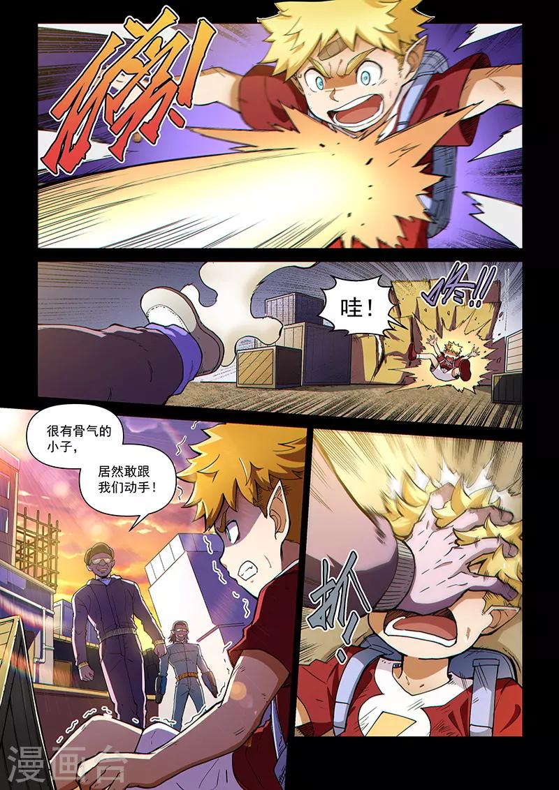 第106话1 雷诺番外 赤子之心之五-第252话