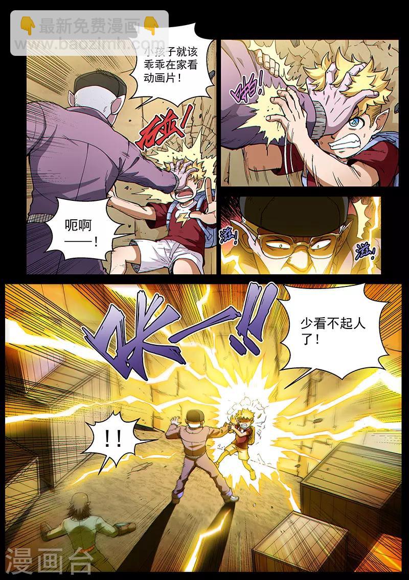 第106话1 雷诺番外 赤子之心之五-第252话