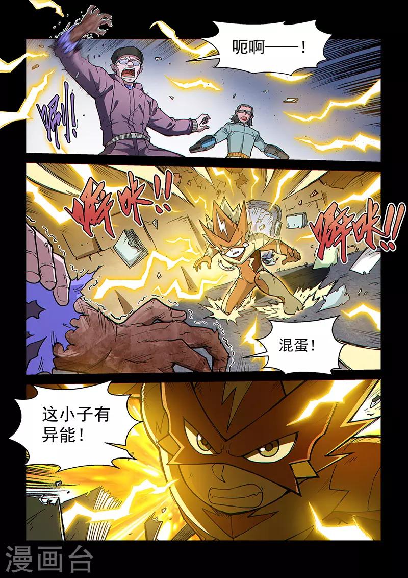 第106话1 雷诺番外 赤子之心之五-第252话