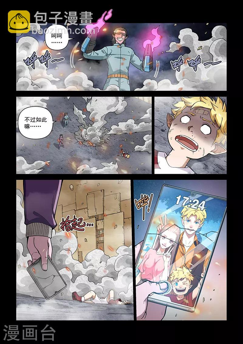 第106话1 雷诺番外 赤子之心之五-第252话
