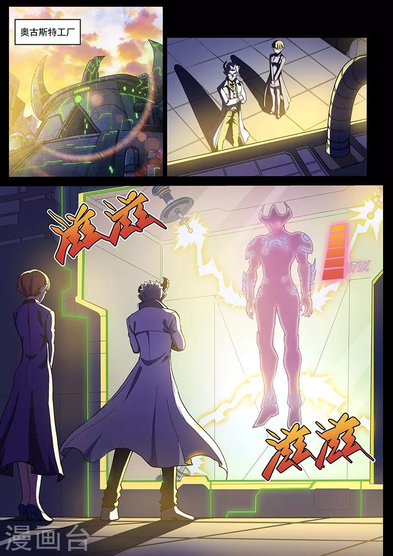 第106话1 雷诺番外 赤子之心之五-第252话