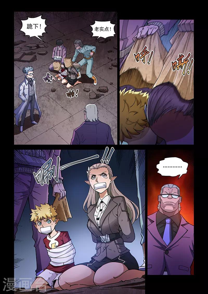 第107话1 雷诺番外 赤子之心之六-第254话