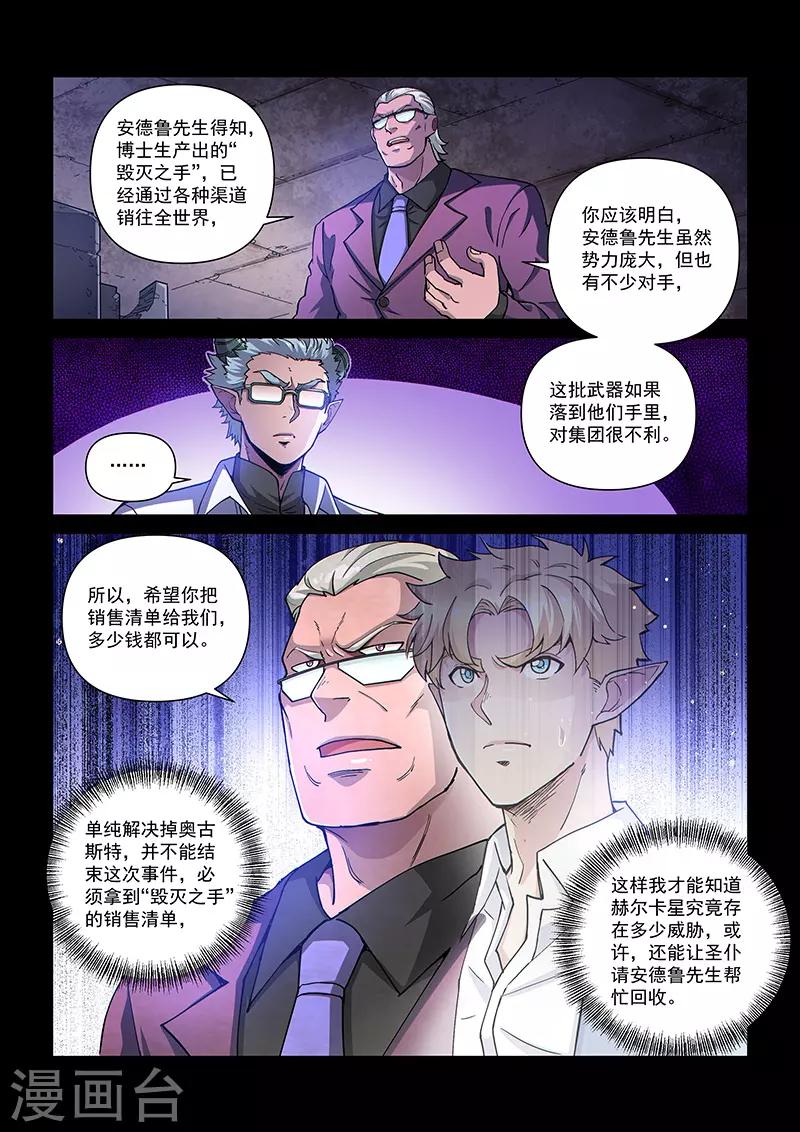 第107话1 雷诺番外 赤子之心之六-第254话