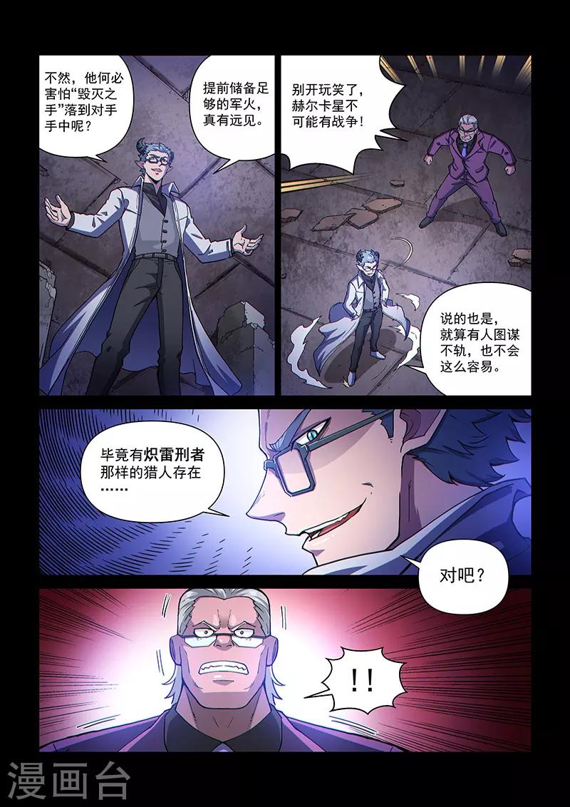 第107话1 雷诺番外 赤子之心之六-第254话