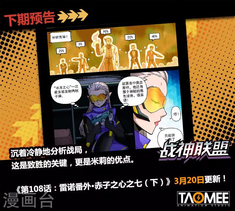 第108话1 雷诺番外 赤子之心之七-第256话