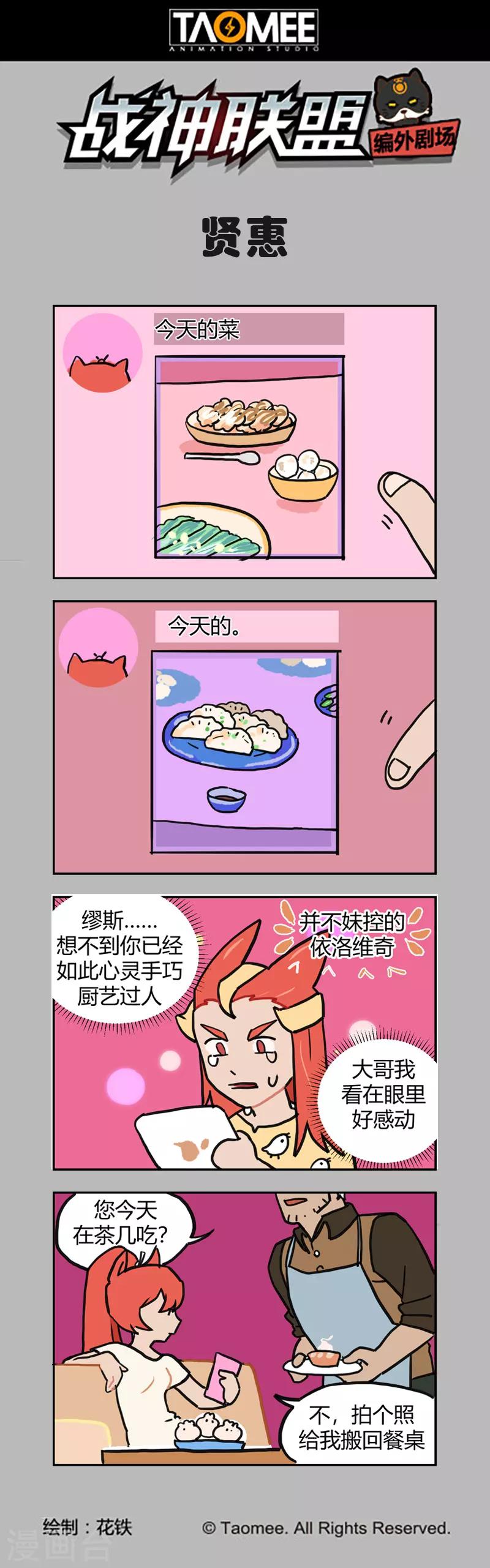 第108话1 雷诺番外 赤子之心之七-第256话