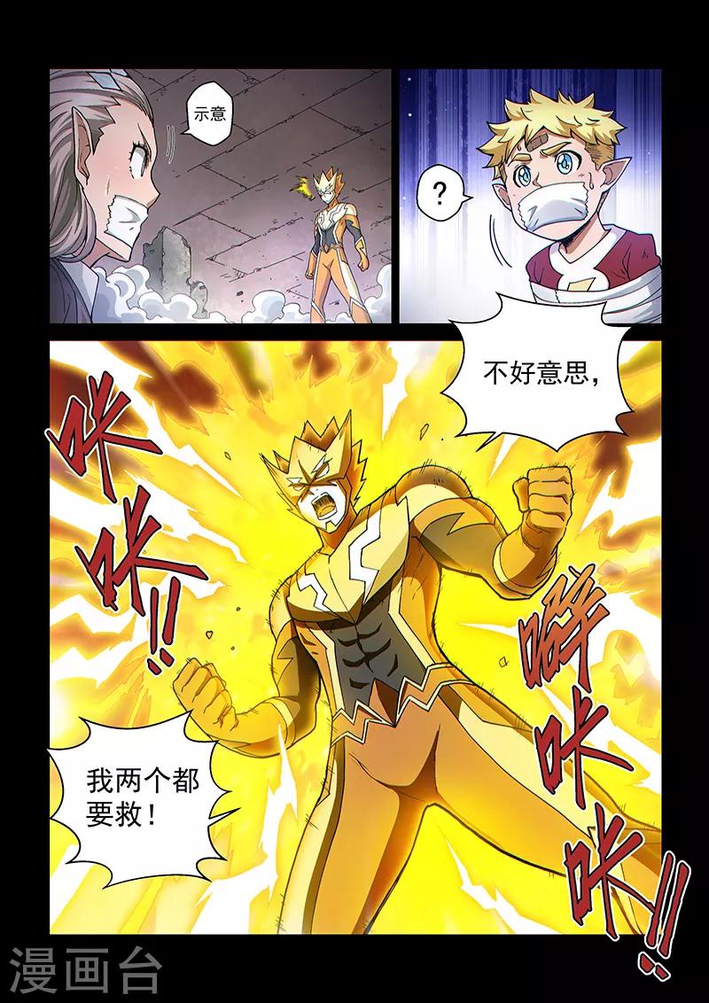 第108话1 雷诺番外 赤子之心之七-第256话